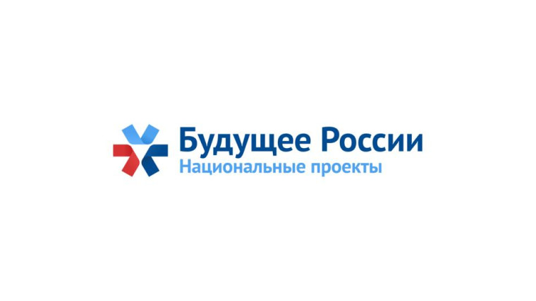 Региональный проект «Всё лучшее детям», действующий в рамках нацпроекта «Молодежь и дети».